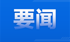 工業和信息化部等七部門關于推動未來產業創新發展的實施意見