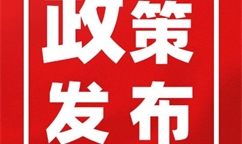 國家發展改革委等部門關于加強 煤炭清潔高效利用的意見
