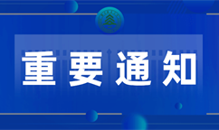 四部門關于發布《中小企業數字化賦能專項行動方案（2025—2027年）》的通知