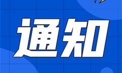 內蒙古自治區人民政府辦公廳 關于進一步支持奶產業高質量發展的通知