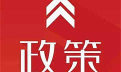 內蒙古自治區人民政府關于貫徹落實“四水四定”的實施意見